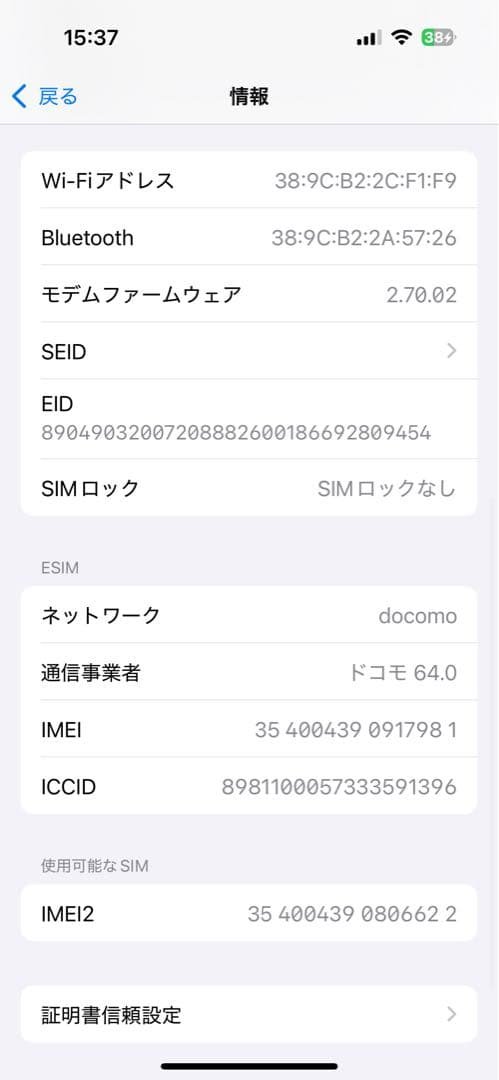 Apple iPhone 15 本体