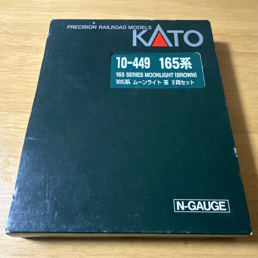 KATO 165系ムーンライト（ブラウン）3両セット　10-449