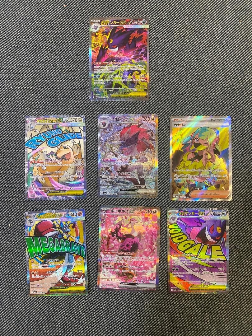 ポケモンカードゲーム Pokemon MEGA Dream ex SAR Gengar Zoroark