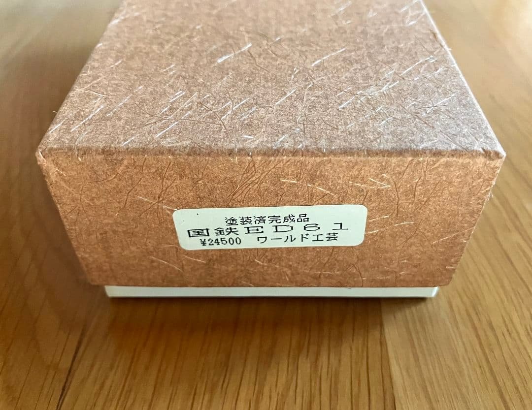 ワールド工芸 Nゲージ ED61 塗装済 完成品