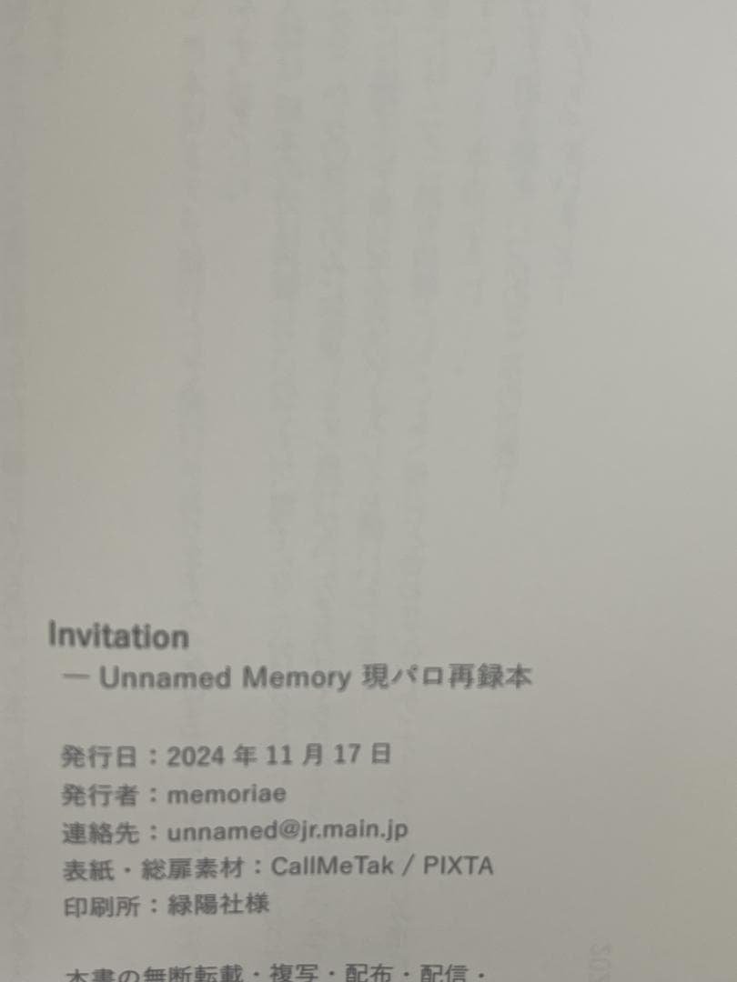 古宮九時／Unnamed Memory 4冊＋書店SS★虚ろ月、DVD初回限定