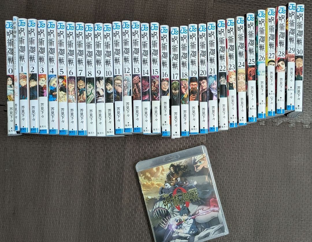 呪術廻戦全巻 0、0.5、1-30巻 + DVD