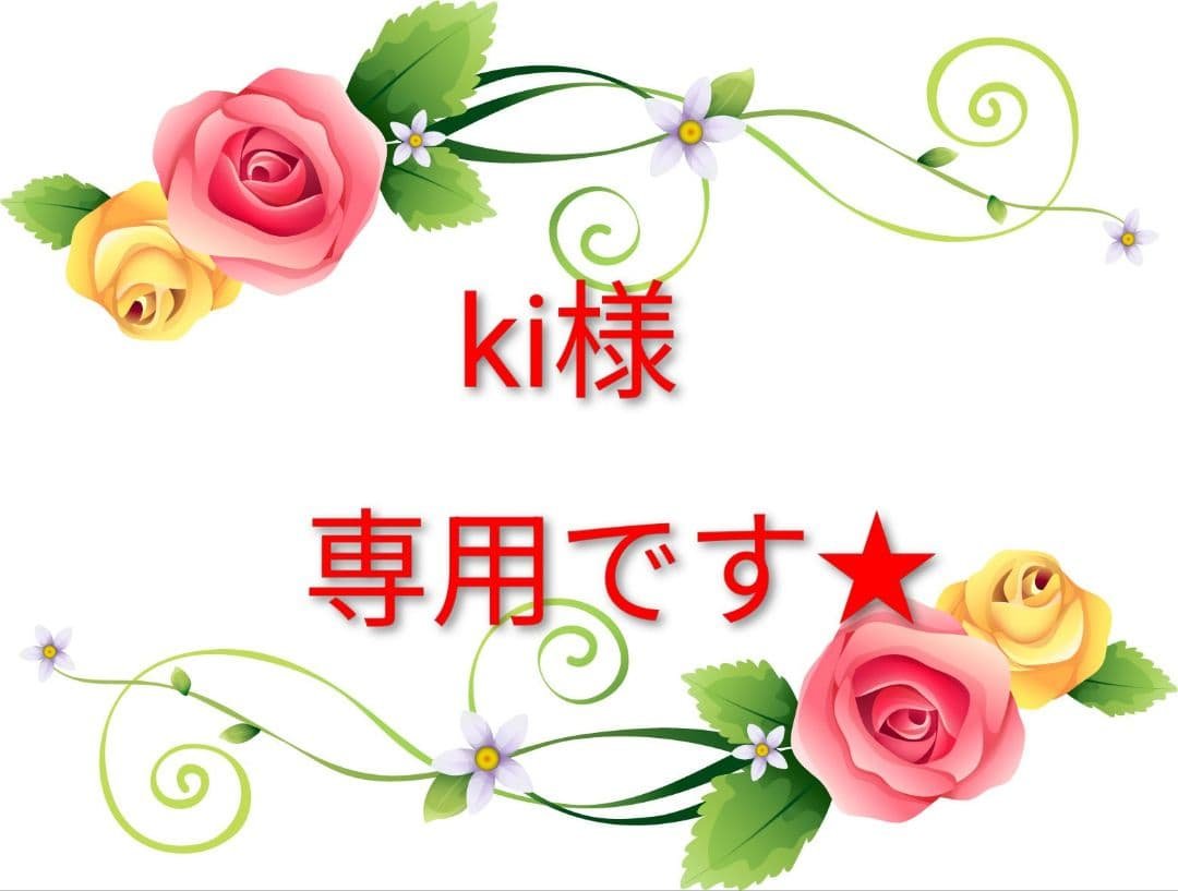 kiです★　コンクβ★ローションll★トリートメントミルク　３点セット
