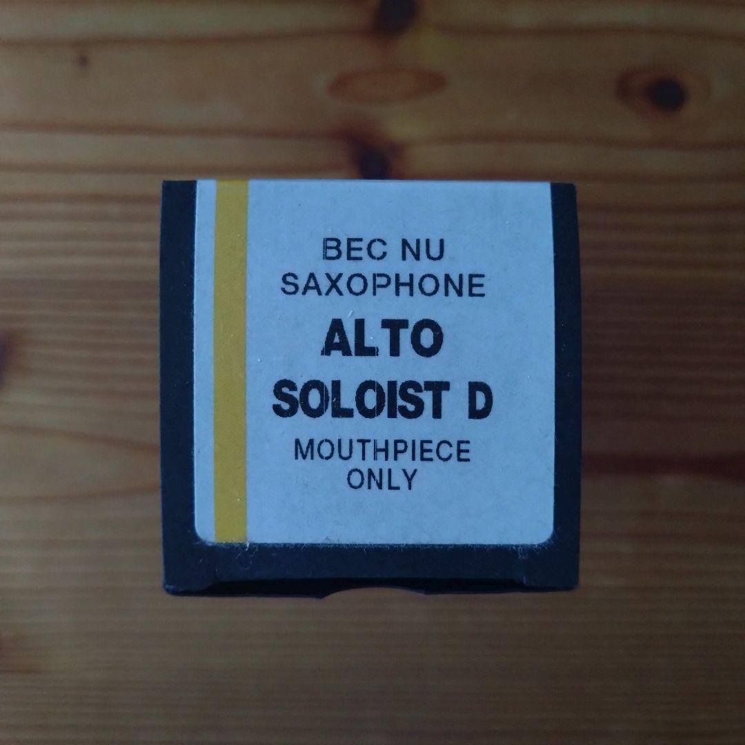 SELMER／ アルトサックス／マウスピース Soloist D