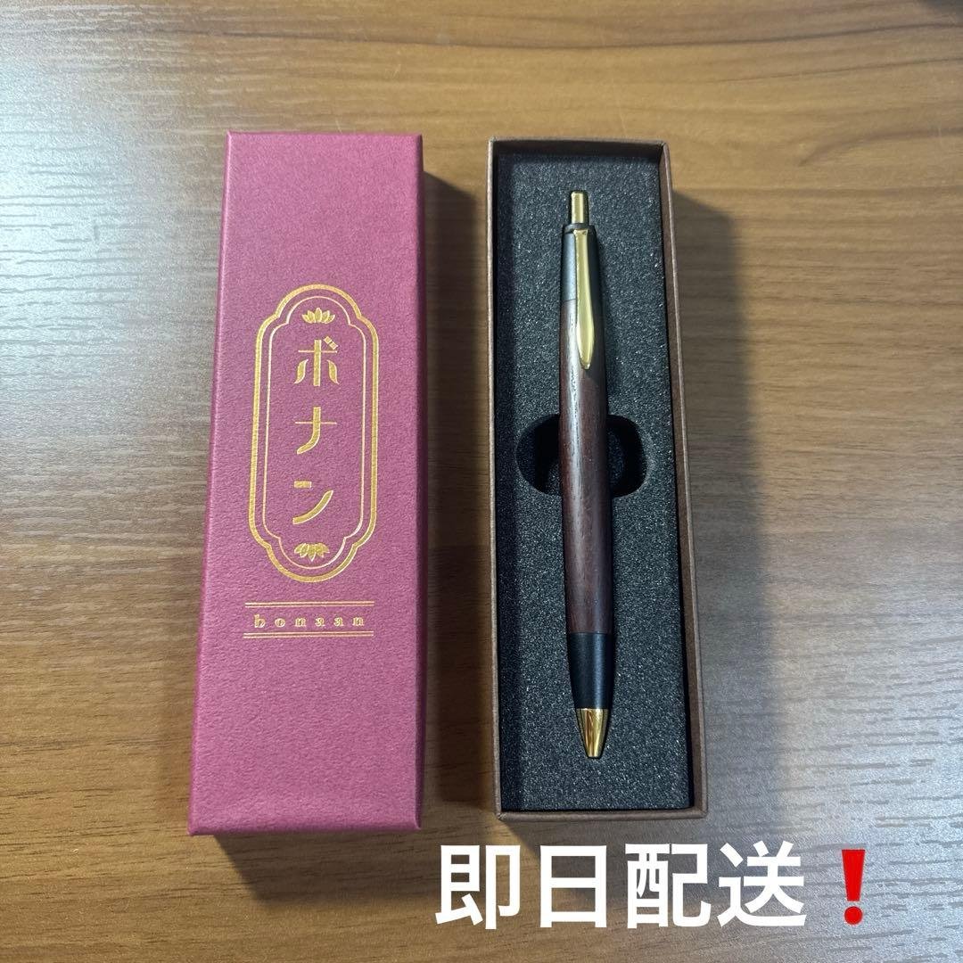 [美品]ボナンペン本紫檀
