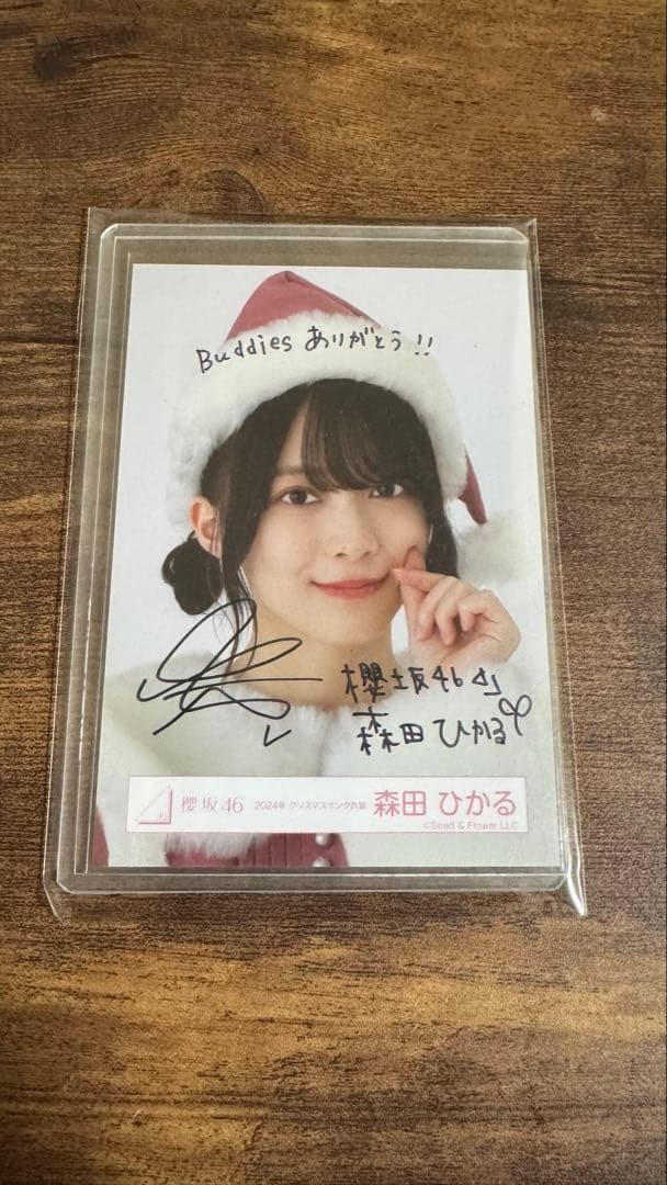 【破格価格】櫻坂46 森田ひかる 2024年サンタ衣装 直筆サイン入り生写真