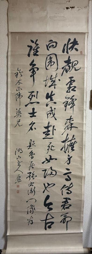 小野湖山筆　書　絹本肉筆　古美術　小野家蔵放出　掛軸　送料込み251012