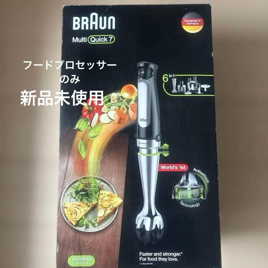 未使用品　Braun Multi Quick 7 フードプロセッサーのみ