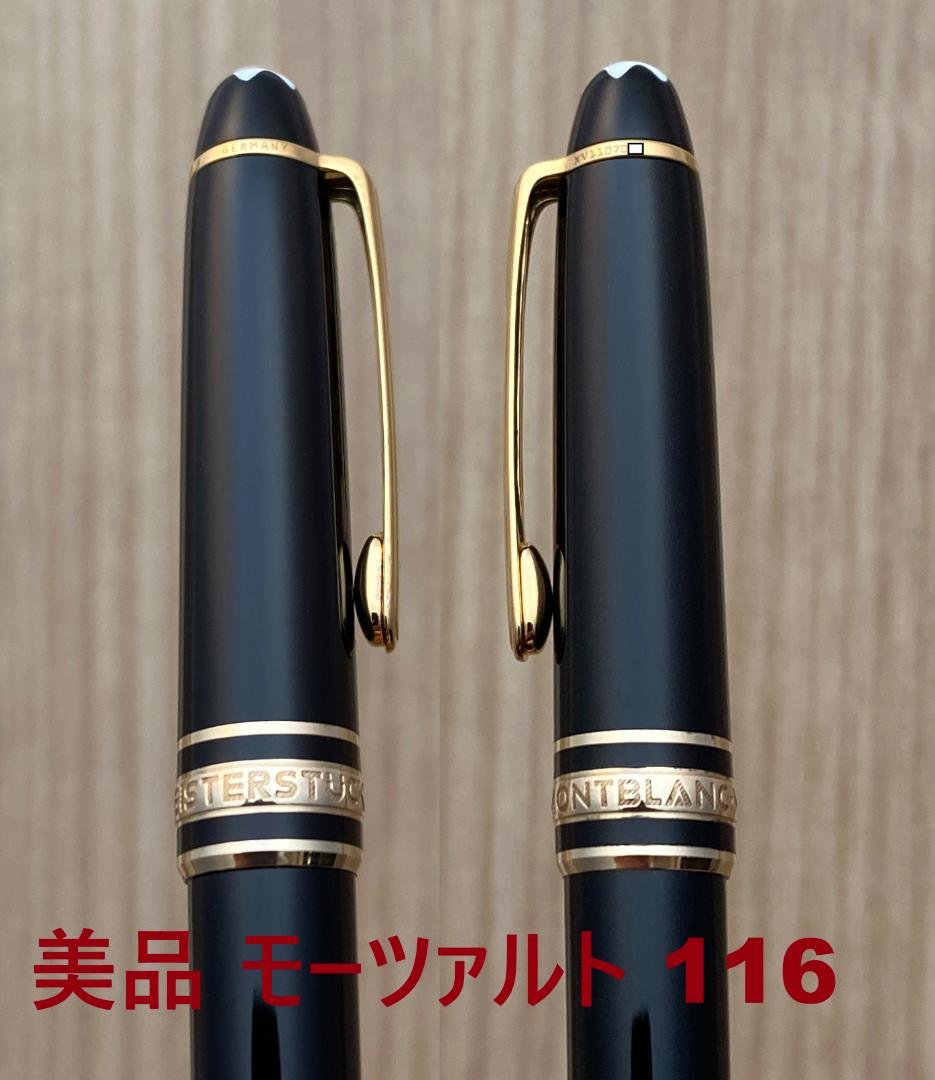 美品 モンブラン 116 モーツァルト ゴールドｘ黒 ボールペン 純正リフィル