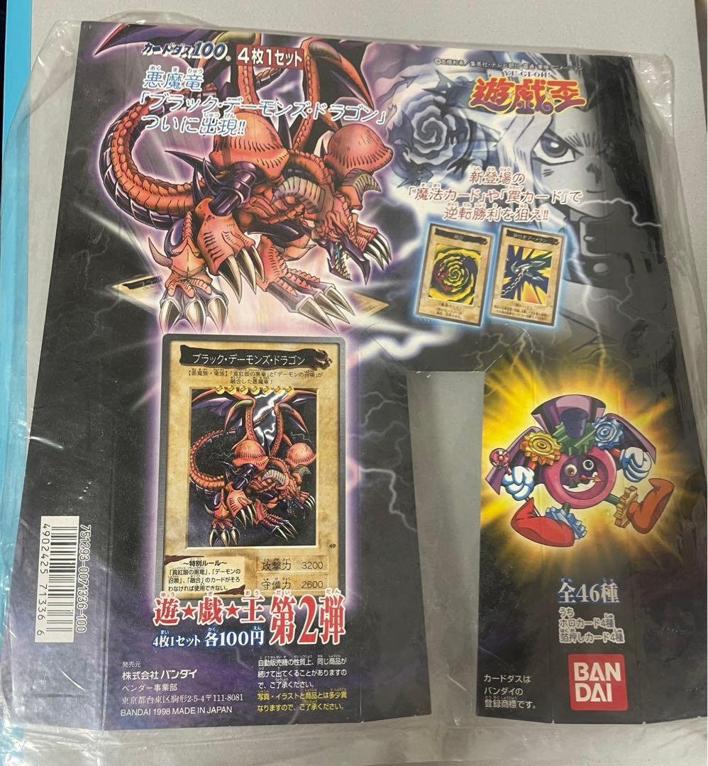 遊戯　王カードダス　台紙　バンダイ　東映　高橋和希