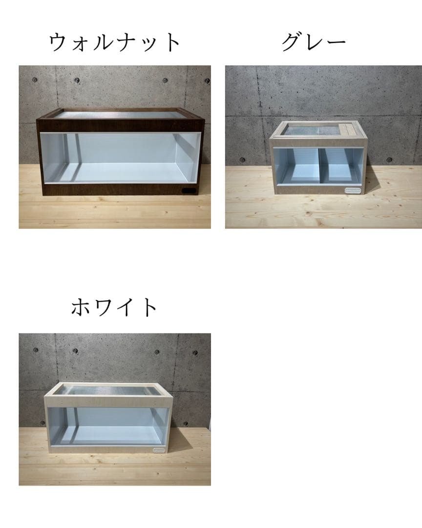 【OKACAGE】爬虫類ケージ　900×450×450 防水
