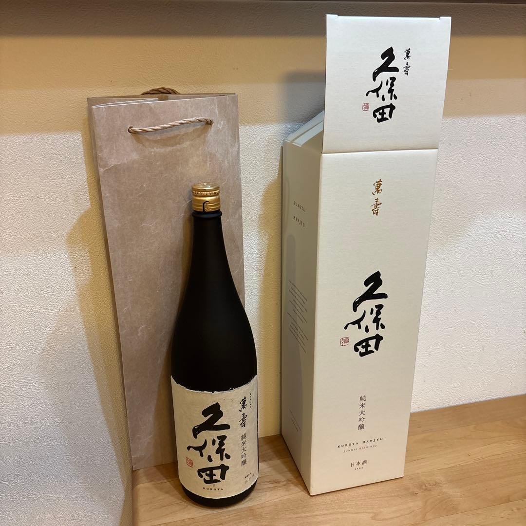 久保田 萬寿 万寿 純米大吟醸 1.8L 一升瓶 2025年11月製造