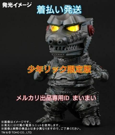 【新品未開封】デフォリアル メカゴジラ 1974■少年リック限定版■X-PLUS