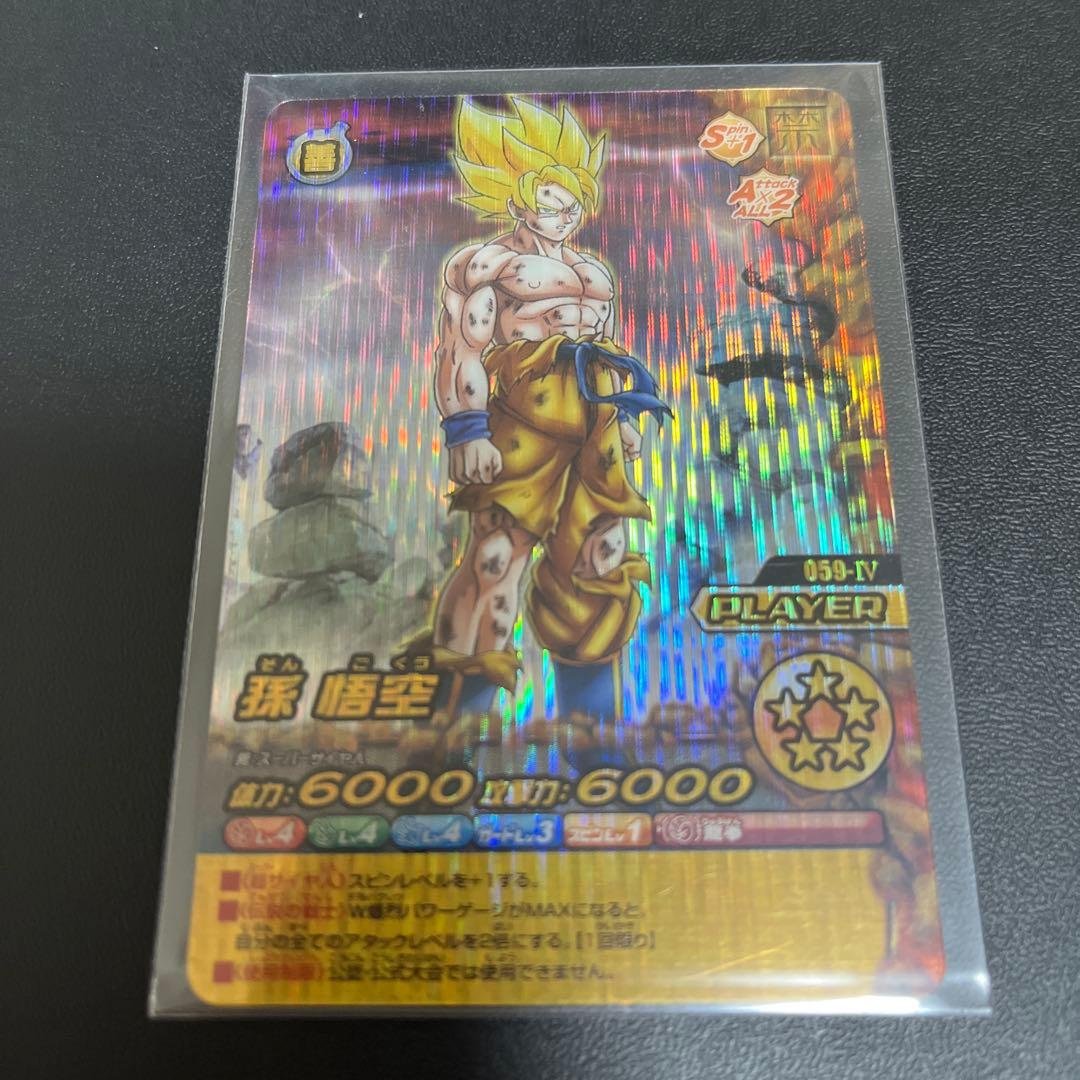 @ページ ドラゴンボールカード