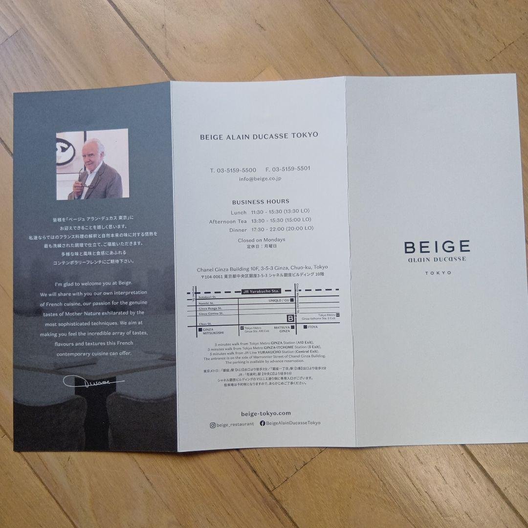 ガレット・デ・ロワ フェーヴ BEIGE カメリア