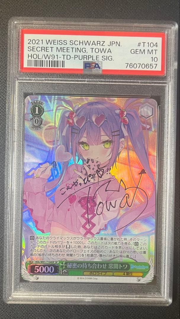 【PSA10】常闇トワ　サイン　秘密の待ち合わせ　ホロライブ