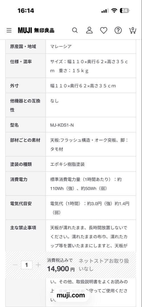 無印　木製楕円形　小　こたつテーブル(専用こたつ布団付き)