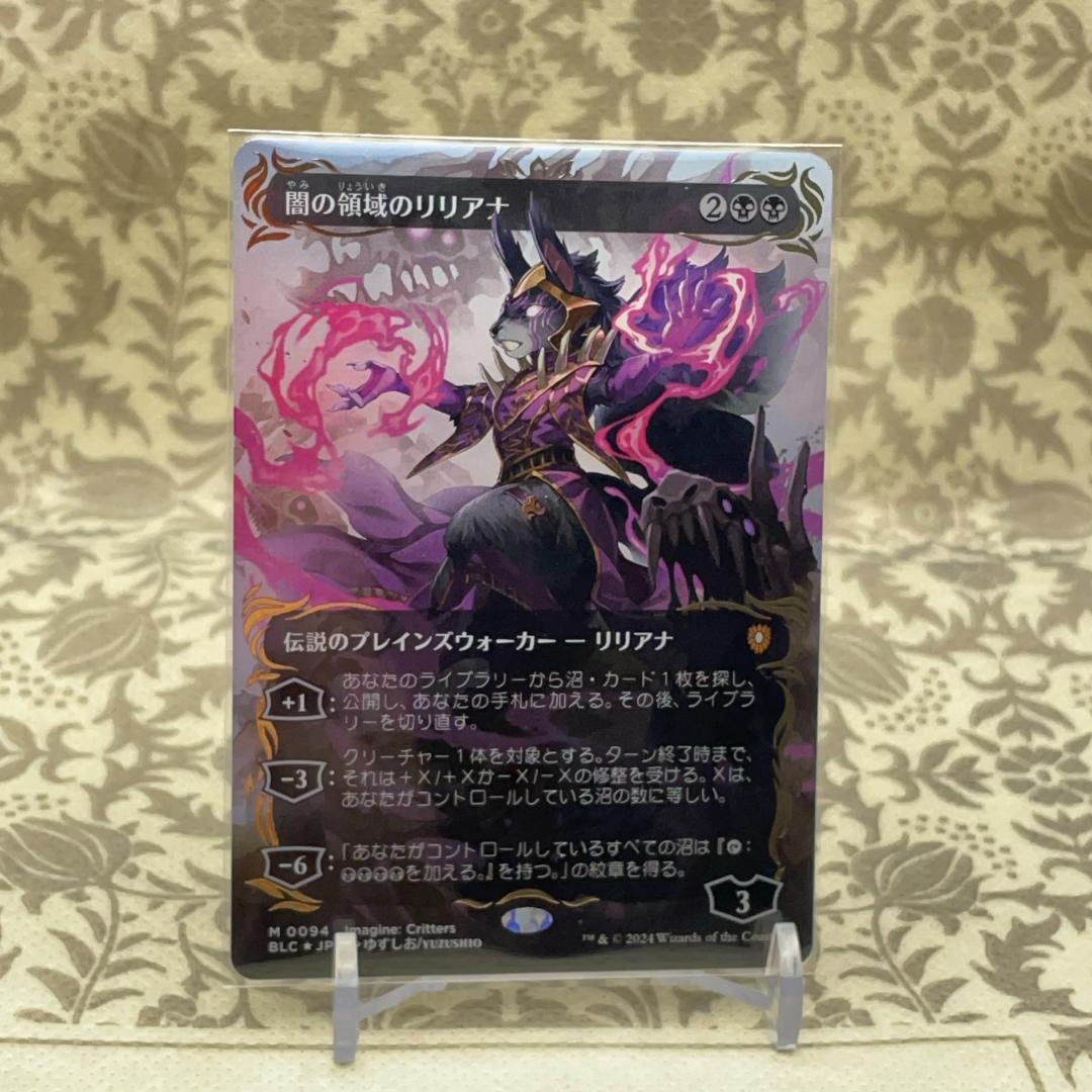 w*n様 【レイズド・Foil】■ボーダーレス■《闇の領域のリリアナ》