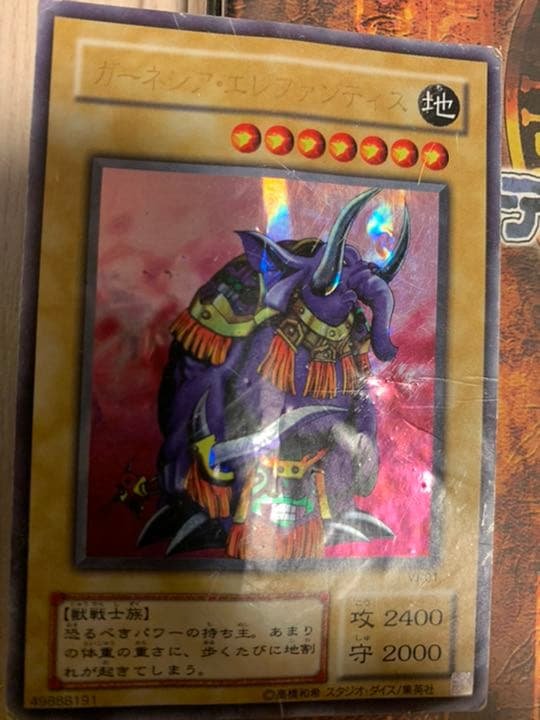 遊戯王 ガーネシア・エレファンティス