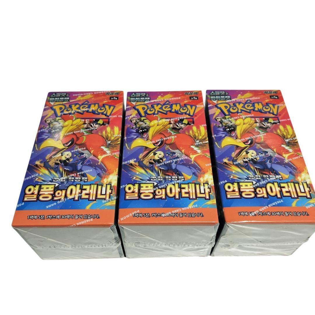 【韓国限定】ポケモンカードゲーム 熱風のアレナ 3パック シュリンク有