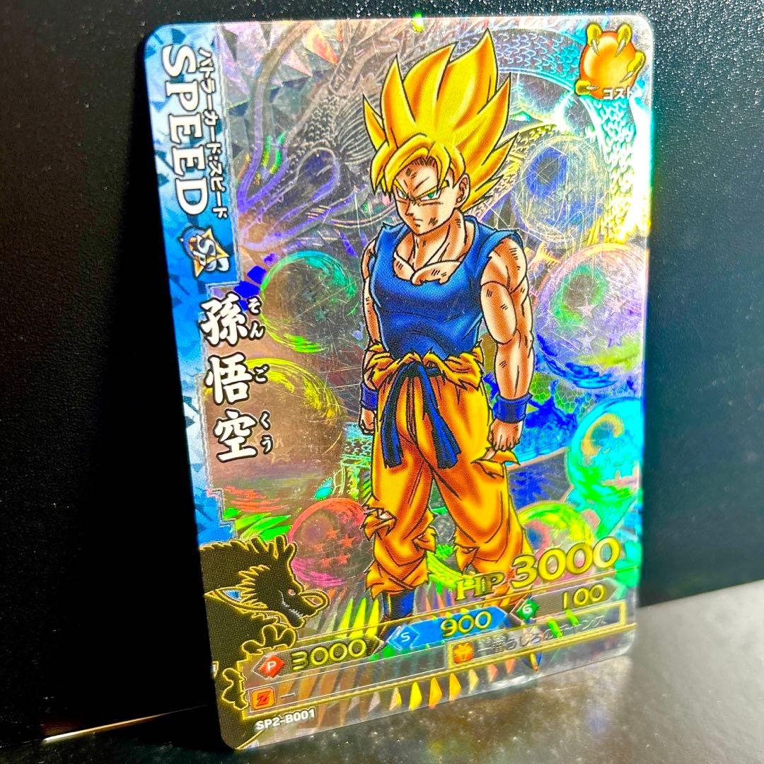 ドラゴンバトラーズ SP2-BOO1 孫悟空 超サイヤ人 超希少 入手困難