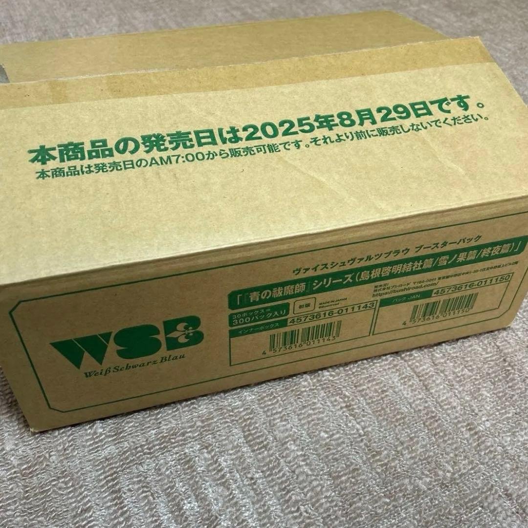 カートン開封のみ　ヴァイスシュヴァルツブラウ ブースターパック 青の祓魔師