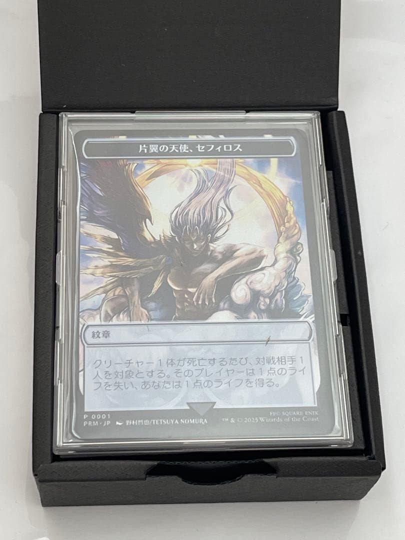 MTG マジック大戦祭 片翼の天使、セフィロス ステンレストークン