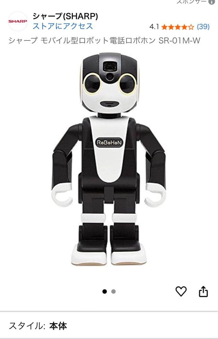 SHARP モバイル型ロボット SR-01M-W