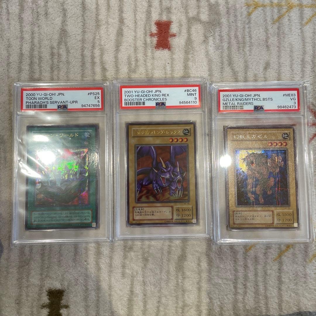 遊戯王　PSA鑑定品　3枚セット