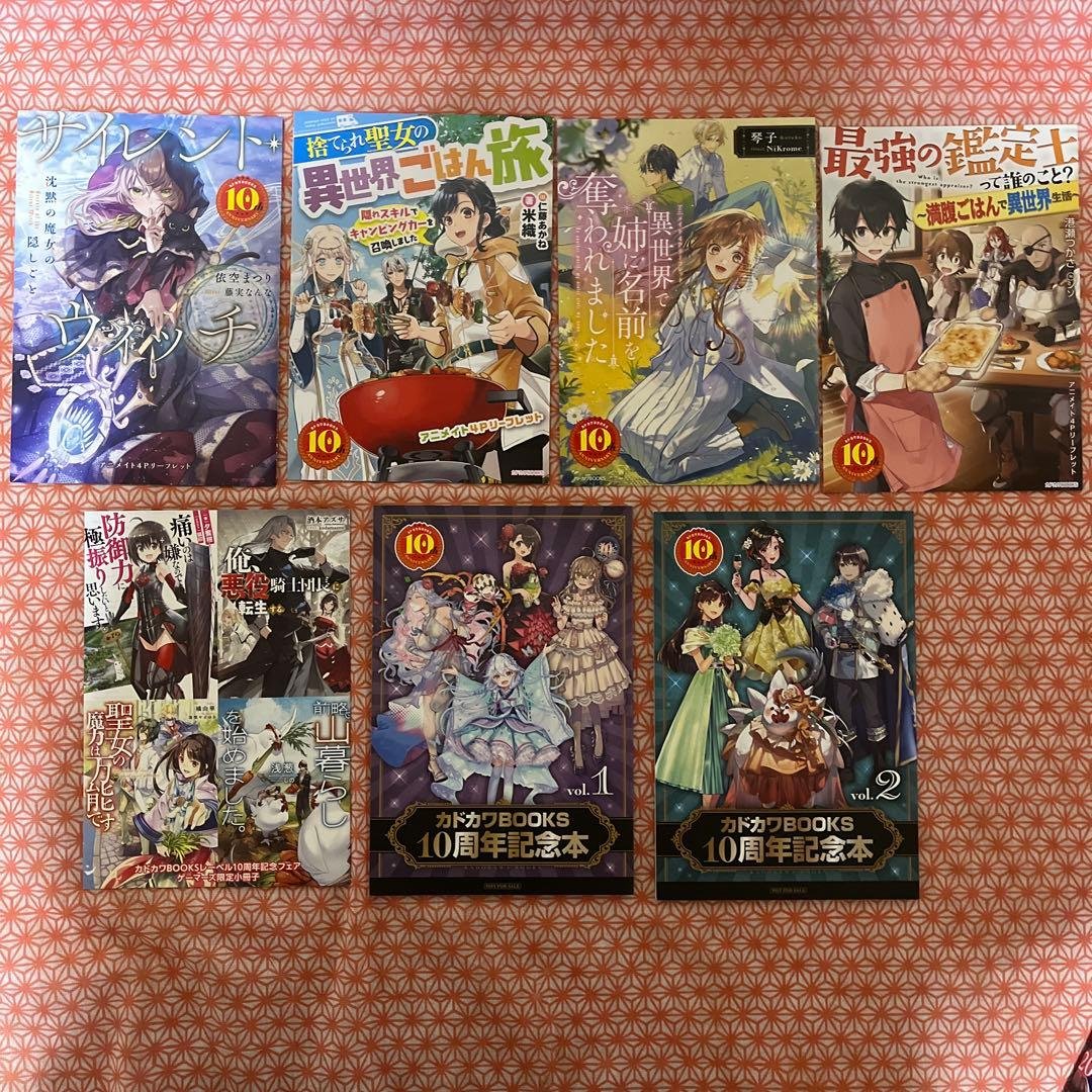 特典セット