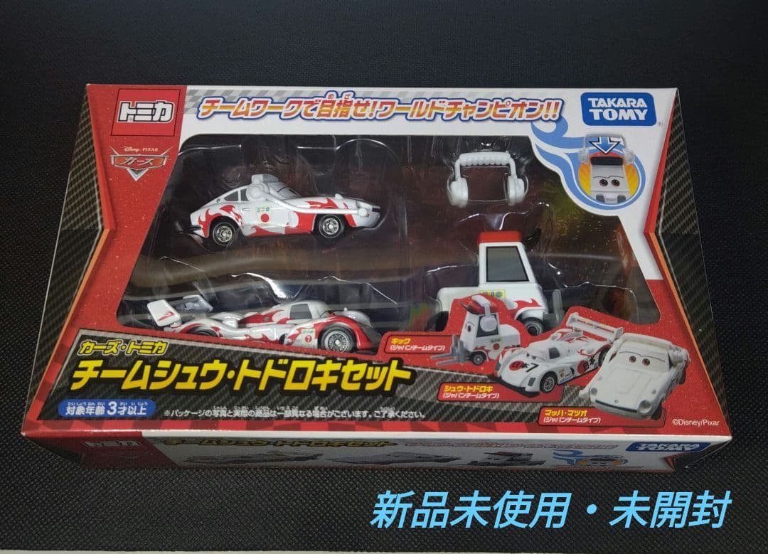 【23】トミカ　カーズ　チーム　シュウ・トドロキ　セット