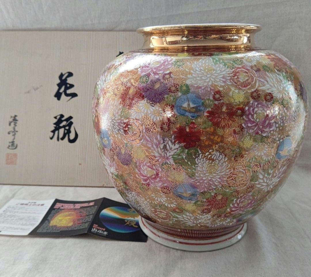 九谷焼 花瓶 百花繚乱 清峰作