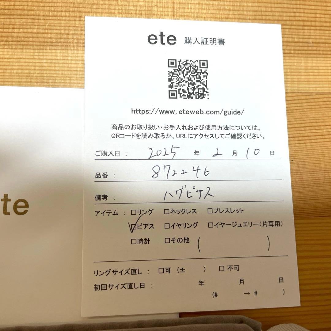 ete ハグピアス　ミストピンクゴールド