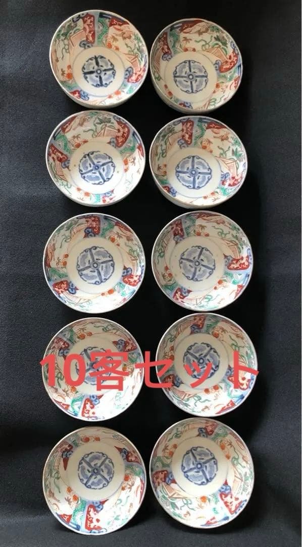 古伊万里　金彩色絵　花草雲鶴文中鉢10客セット　直径約17.5cm
