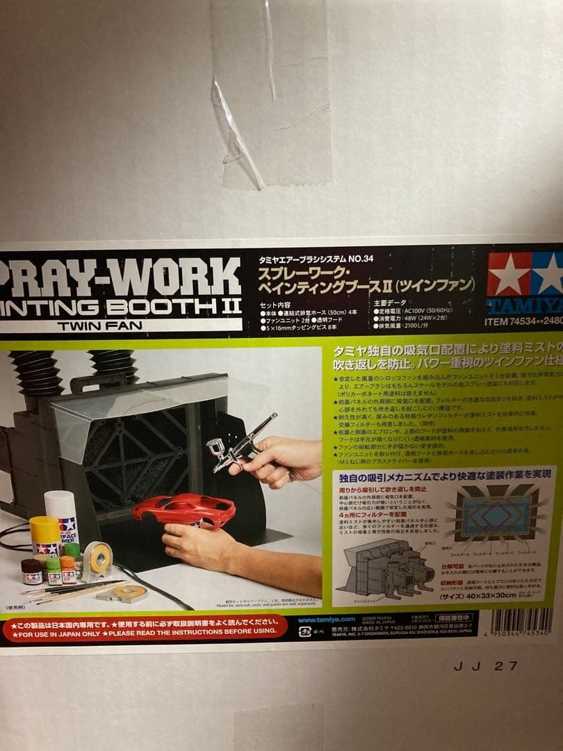 TAMIYA スプレーワークペインティングブースII